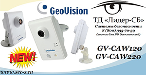  ip- GV-CAW120  GV-CAW220 Geovision