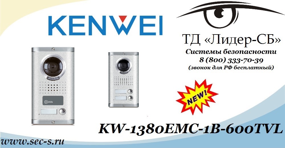 KW-1380EMC-1B-600TVLnew.jpg