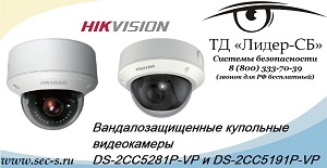 DS-2CC5191P-VP DS-2CC5281P-VP Hikvision