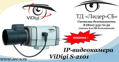 ViDigi S-2101