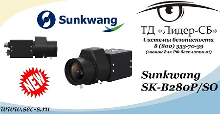 SK-B280P/SO      Sunkwang