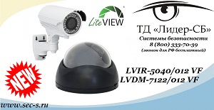 LVDM-712/2012 VF         LiteView 