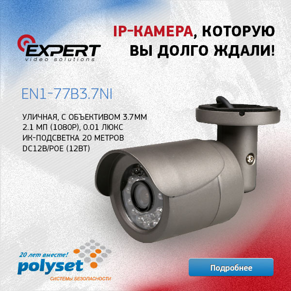 EN1-77B3.7NI  2- IP-       Expert