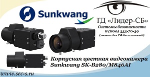 SK-B280/M846AI Sunkwang