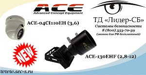 ACE-130-EHF     ACE