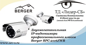 BPC-2116ZWR Berger