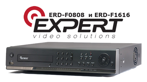 ERD-F1616 и ERD-F0808 от Expert