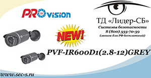 уличная видеокамера PVF-IR600D1 от PROvision