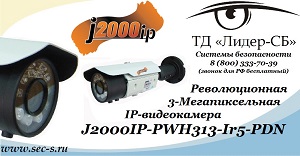 J2000IP-PWH313-Ir5-PDN_news.jpg