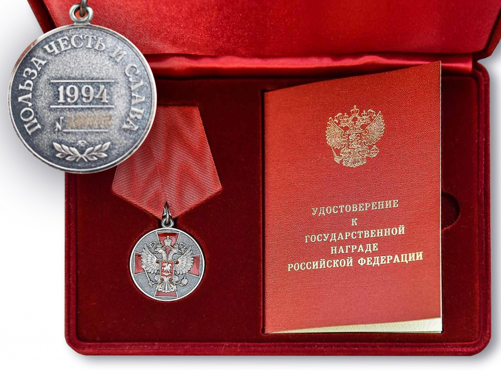 Михаил Левчук награжден медалью ордена За заслуги перед Отечеством