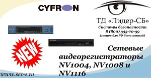 NV-1004 NV1008    Cyfron