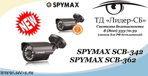 SCB-362   "/"  - SPYMAX