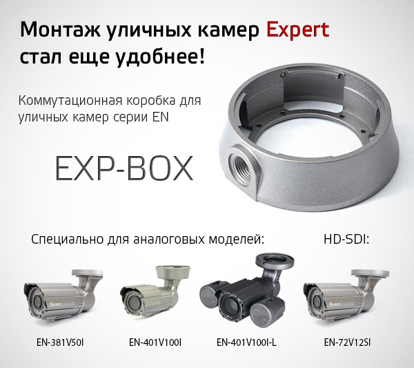 EXP-BOX   Expert