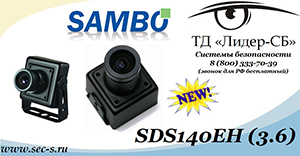 Sambo SDS140EH (3.6)