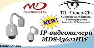 MDS-i3621HW IP-камера