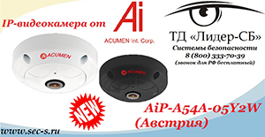 AiP-A54A-05Y2W 