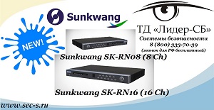 SK-RN08 (8Ch) IP- q   ONVIF  Sunkwang 