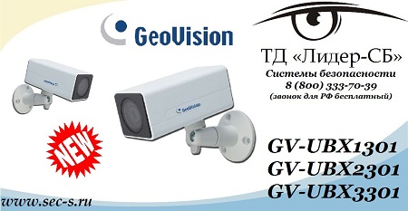 IP- GeoVision GV-UBX