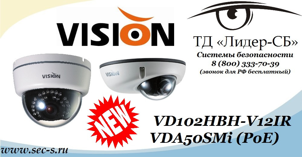 VD102HBH-V12IR      Sony Super HAD II Vision Hi-Tech