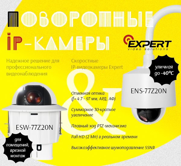 Expert ESW-77Z20N  ENS-77Z20N 