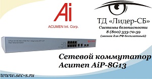 AiP-8G13 Acumen