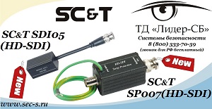 SP007 SC&T