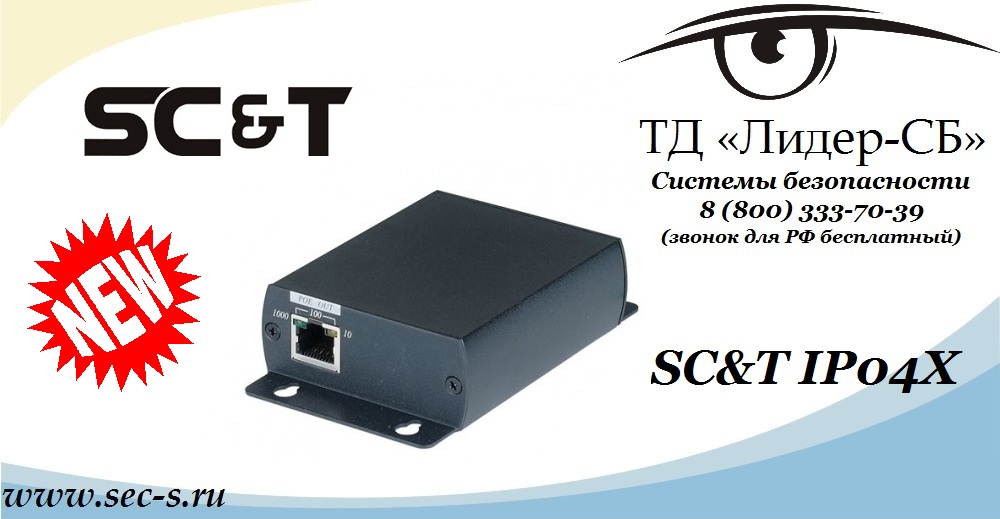 High PoE SC&T IP04X       IP- SC&T