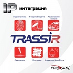 Интеграция IP-камер Polyvision в программный продукт TRASSIR