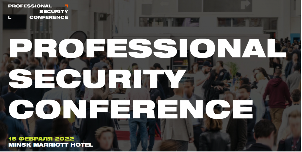 Pro Security Conference
