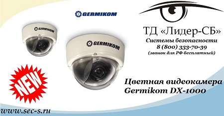 Germikom-DX-1000     960H Germikom
