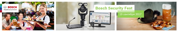 Партнерское мероприятие Bosch Security Fest для системных интеграторов и проектировщиков