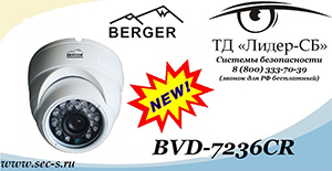 BVD-7236CR Berger