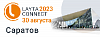 Конференция Layta Connect  2023. Саратов, 30 августа