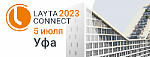 Конференция LAYTA CONNECT 2023 в Уфе 