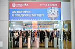 Securika Moscow 2023 приглашает принять участие в выставке