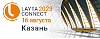 Серия мероприятий конференции LAYTA CONNECT 2023 продолжается в Казани 16 августа