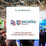 Юбилейная выставка Securika Moscow 2019 показывает рекордный уровень доверия к бренду