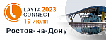 Конференция LAYTA CONNECT 2023 в Ростове-на-Дону пройдет 19 июля 2023