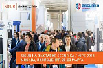 Компания Sigur представит свою новую разработку на выставке Securika Moscow 2018
