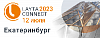 Конференция Layta Connect 2023  "От Инвестиционных проектов к объектам". Екатеринбург