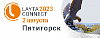 Конференция Layta Connect  2023. Пятигорск, 2 августа